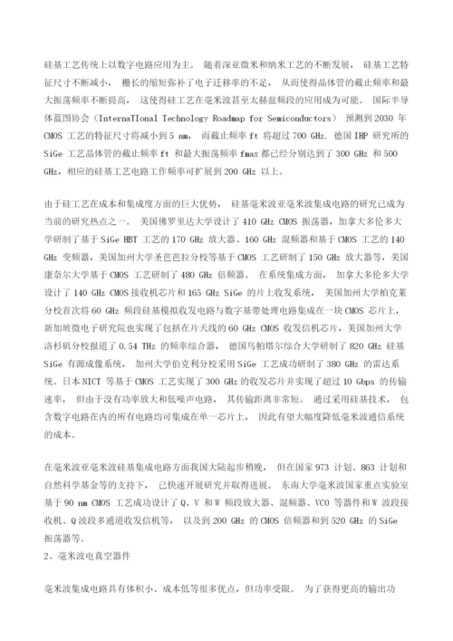 技术剖析：详解毫米波技术及芯片.docx