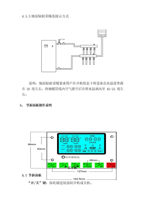 电磁炉使用说明书