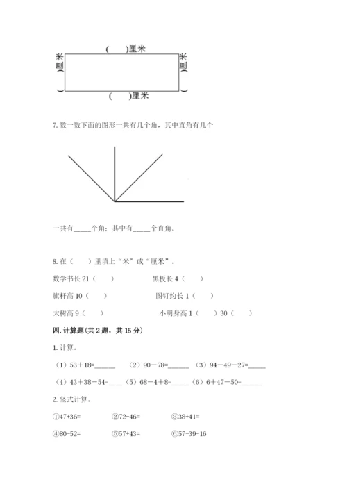 2022人教版二年级上册数学期中测试卷（易错题）.docx