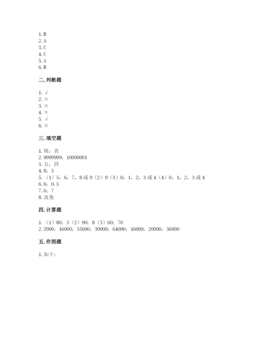 人教版数学四年级上册期末测试卷含答案（基础题）.docx