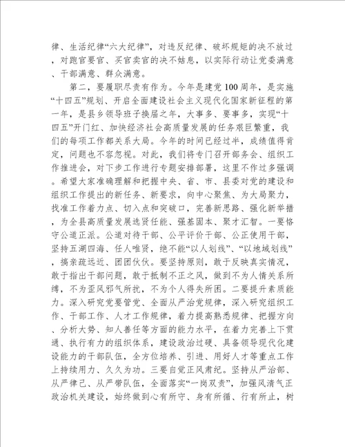 关于在党支部组织生活会上的总结讲话【十六篇】