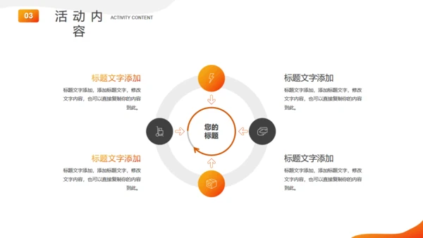 亲子活动快乐成长通用PPT课件