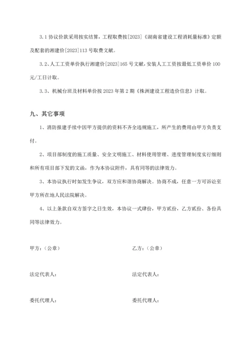 消防工程安装合同.docx