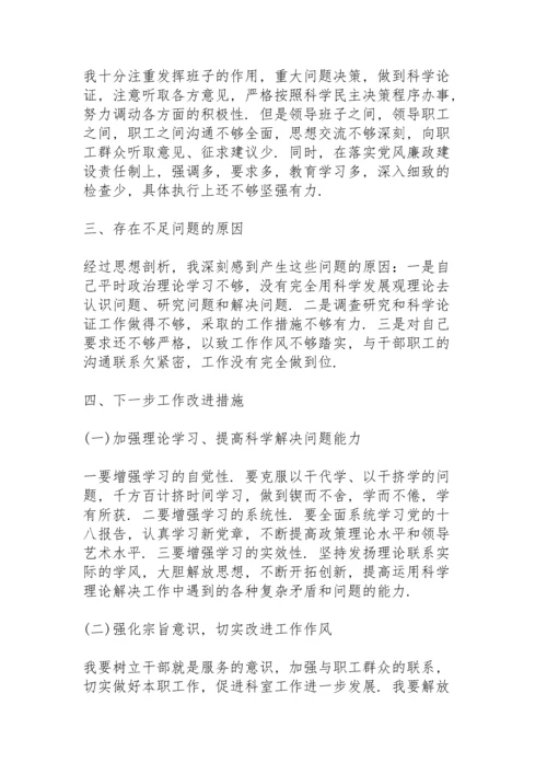 2021预备党员组织生活会发言稿.docx