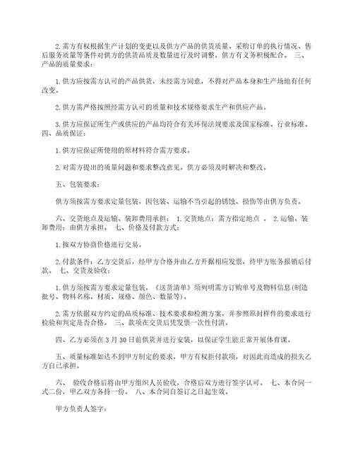 办公用品借条