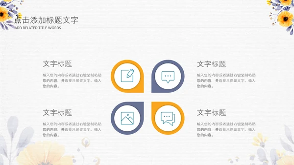 治愈系清新教育公开课教学设计教师说课PPT模板