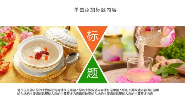美容养身养颜天然燕窝补品健康中医养生PPT模板