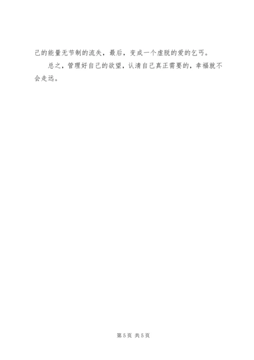 学习马克思主义哲学的体会与收获 (3).docx
