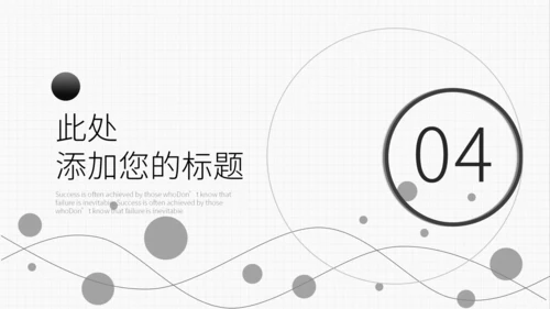 灰色简约欧美风年中总结通用PPT模板