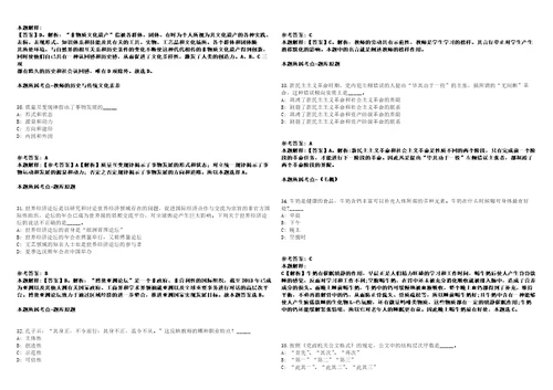 天津市和平区2021年面向全国公开招聘18名高层次教育人才工作方案模拟卷附答案解析2