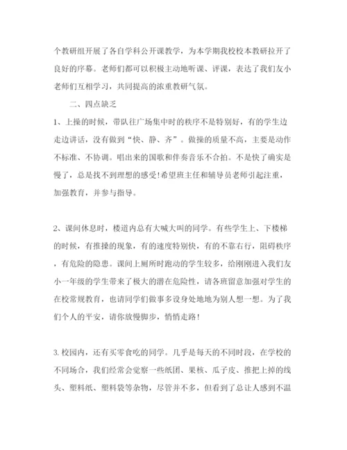 精编班级周工作总结范文与参考计划范文.docx