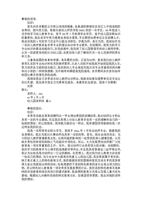 关于设计专业求职信集合五篇