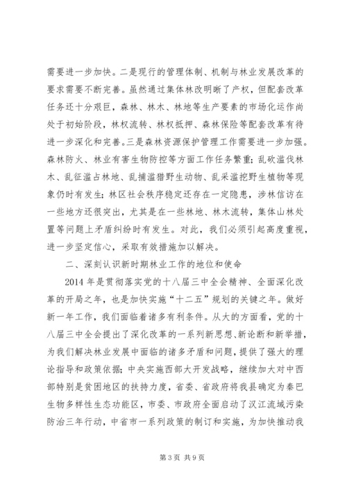 副县长关于林业系统进行讲话.docx