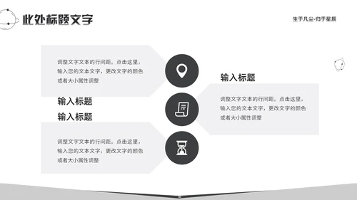 纪念史蒂芬霍金逝世通用PPT模板