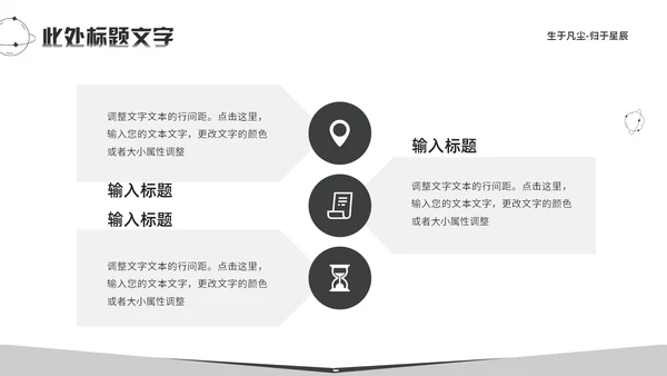 纪念史蒂芬霍金逝世通用PPT模板