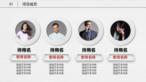 微立体创业融资商业路演计划书通用PPT模板