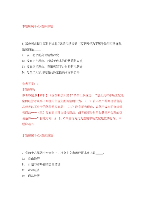 四川绵阳市涪城区融媒体中心公开招聘编外聘用人员3人模拟考试练习卷和答案解析0