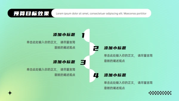 青年时尚潮流活动策销策划绿色通用PPT模板