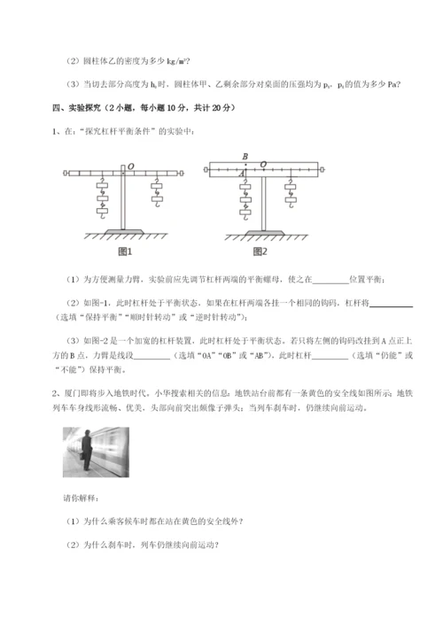 湖南临湘市第二中学物理八年级下册期末考试单元测评试题（含答案及解析）.docx