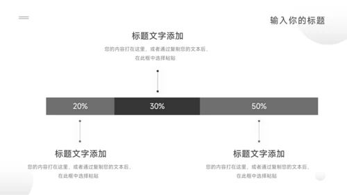 极简主义黑白简约学习汇报PPT模板