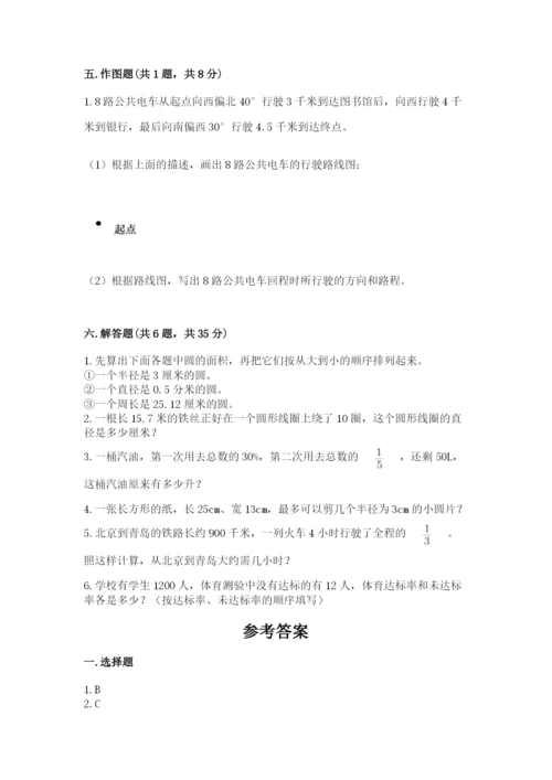 人教版数学六年级上册期末测试卷（能力提升）word版.docx
