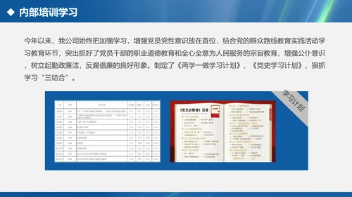内容完整的述职报告PPT模板