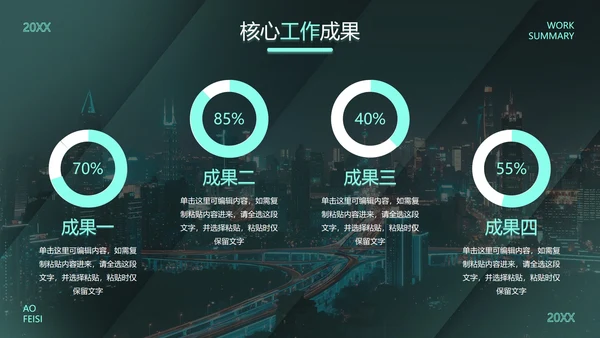 高级渐变弥散工作年终总结PPT模板