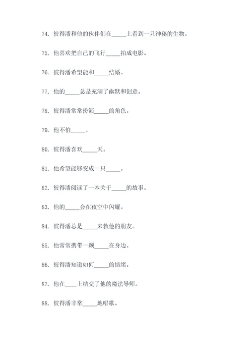 小飞侠彼得潘阅读填空题