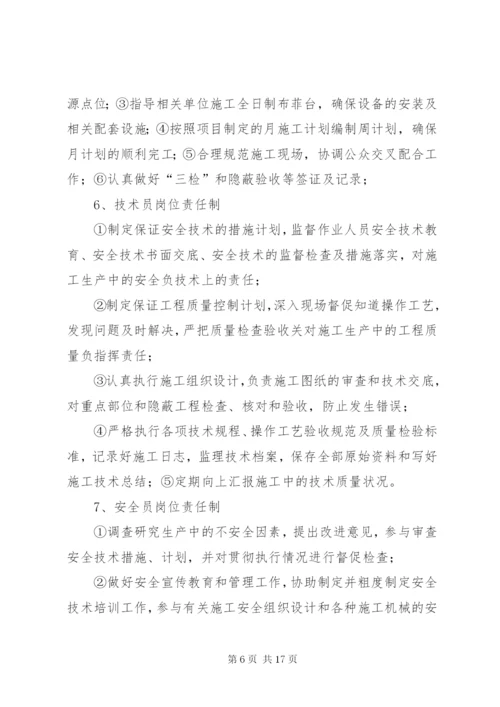 工程项目部管理制度最新精编.docx