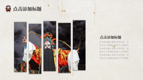 红色脸谱简约戏曲文化戏曲艺术中国戏曲PPT模板