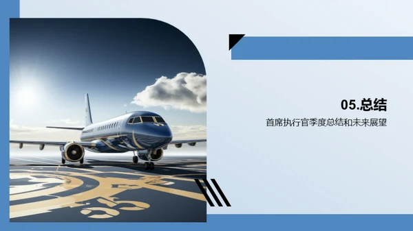 奋进新征程