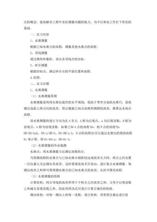 有关工程类实习报告锦集5篇.docx