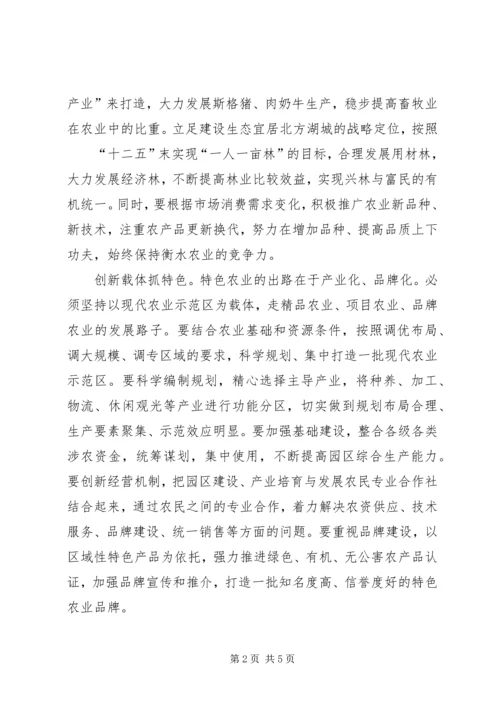 在建设经济强市中农业机械化事业蓬勃发展 (2).docx