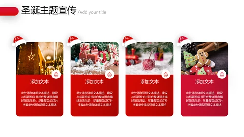 2020年卡通圣诞快乐节日主题组织活动策划宣传通用PPT模板