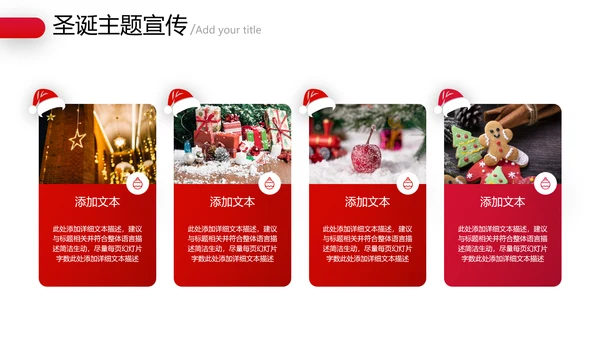 2020年卡通圣诞快乐节日主题组织活动策划宣传通用PPT模板