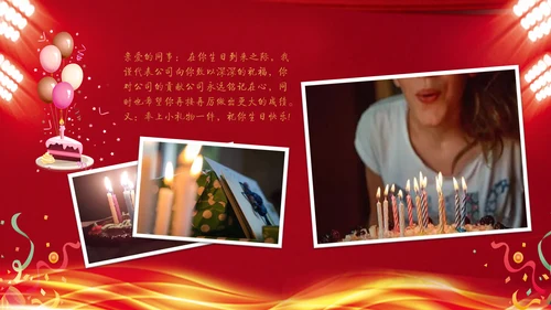 喜庆奢华风生日晚宴邀请函通用PPT模板