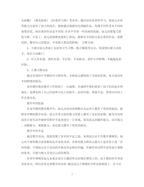 精编之幼儿园教学总结范文3篇.docx