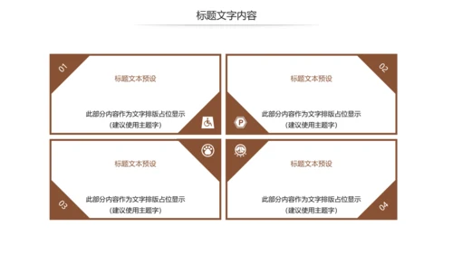美容美发新娘妆盘发培训教学PPT模板