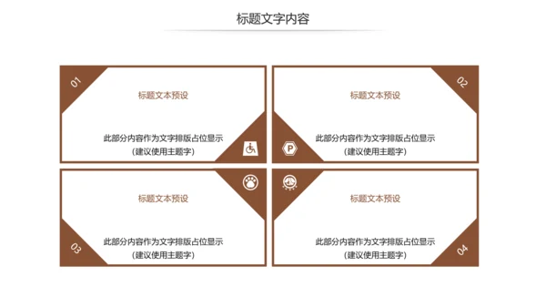 美容美发新娘妆盘发培训教学PPT模板