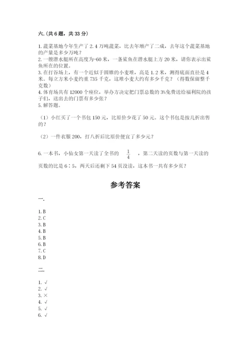 山东省济南市外国语学校小升初数学试卷（培优b卷）.docx