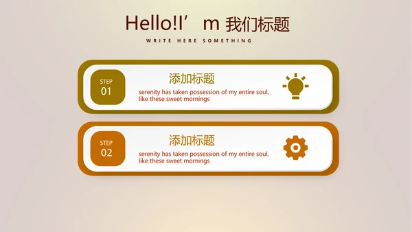 金融投资理财行业通用PPT动态模板