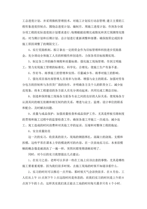 有关工程实习报告范文集合8篇.docx