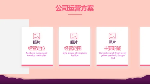 精美浪漫婚博会相亲活动PPT动态模板