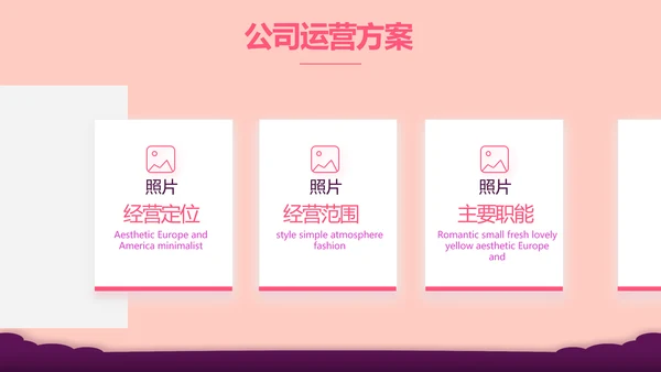 精美浪漫婚博会相亲活动PPT动态模板