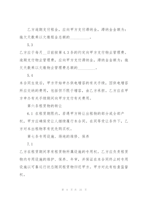 简单工厂设备租赁合同范本大全.docx