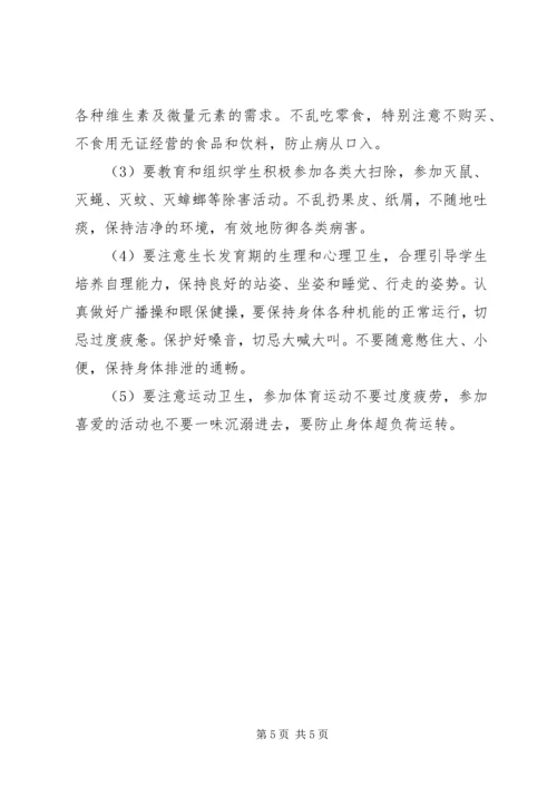 食品卫生安全管理制度 (8).docx