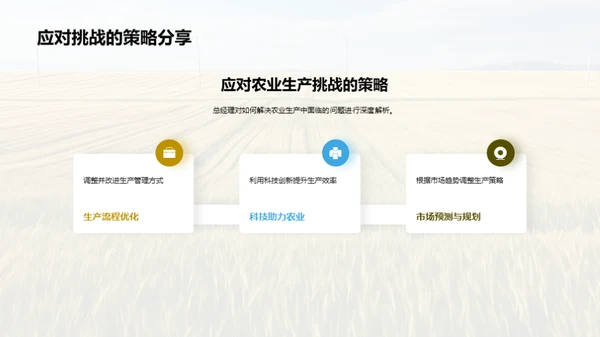 农业生产全年盘点