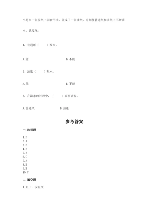 教科版二年级上册科学期末考试试卷含答案（达标题）.docx
