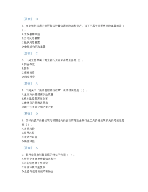 2022年江西省中级银行从业资格之中级银行管理点睛提升提分题库带精品答案.docx