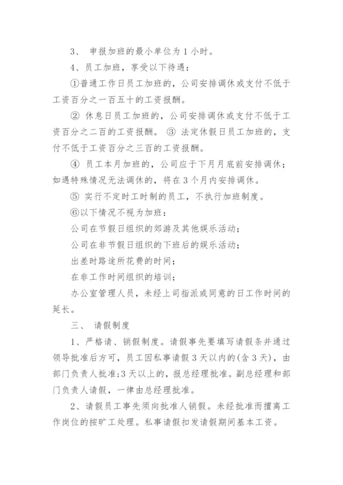 建筑劳务管理制度.docx